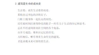 怎么编辑房产文案