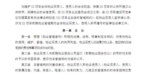 怎么编辑房产文案