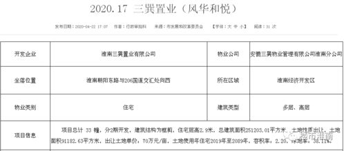 如皋房产备案价怎么查看