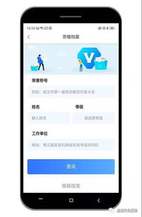 怎么在鄂汇办查房产