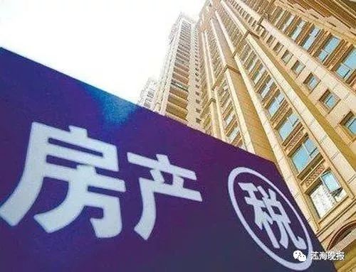 房产抵账怎么交税