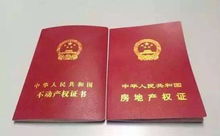 房产证弃权离婚怎么分