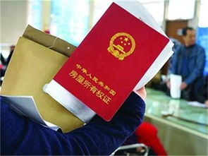 九十年房产证怎么办理