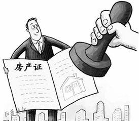 无证房产怎么追回