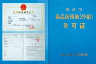 怎么查验房产真假