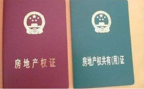 怎么查验房产真假
