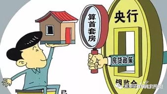 房产没有贷款怎么查明细