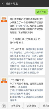怎么申请房产交易无效