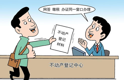 房产交换怎么写