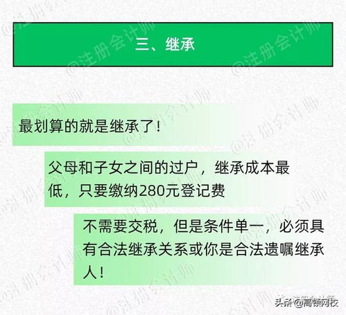赠与房产拆迁后怎么交税