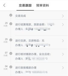 房产客户本怎么记录