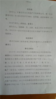 职务侵占房产怎么判决
