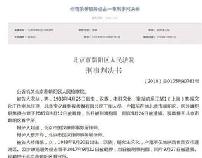 职务侵占房产怎么判决