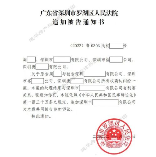 房产过户申请执行怎么写