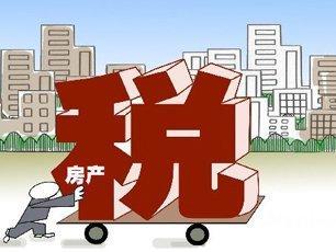 自用房产房产税怎么交