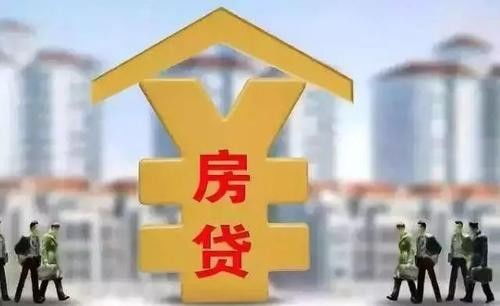 房产贷款怎么分离