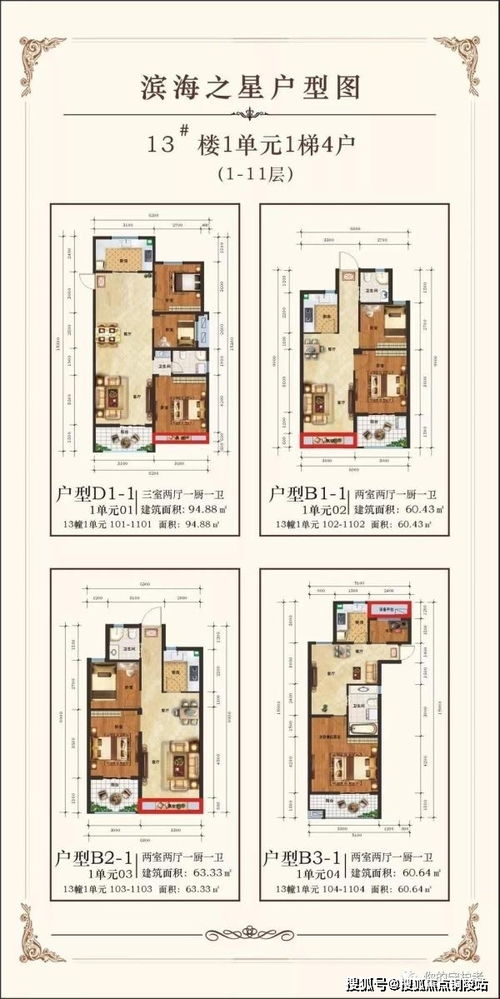 房产销售怎么换工作地点