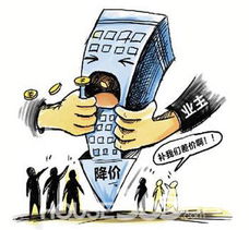 房产差价怎么补