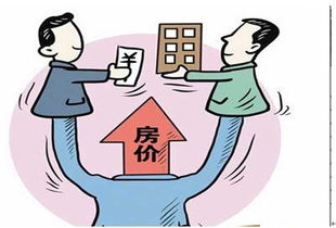 房产差价怎么补
