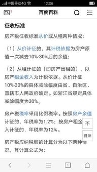 房产原值怎么