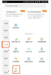 房产怎么销户