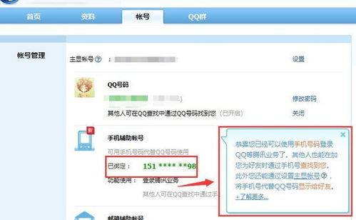 房产账号拍好怎么查