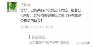 父母房产怎么申请贷款