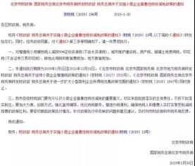 拥有多处房产怎么缴税