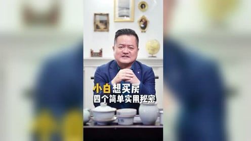 怎么拍房产解说