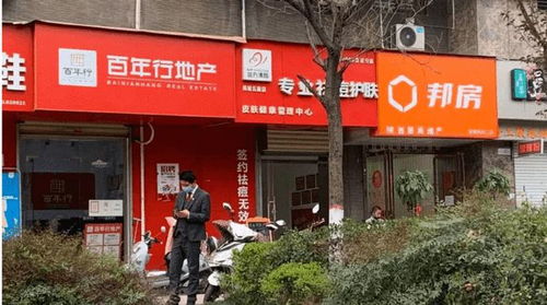 西安瑞家房产中介怎么样
