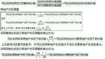 房产评估怎么计算