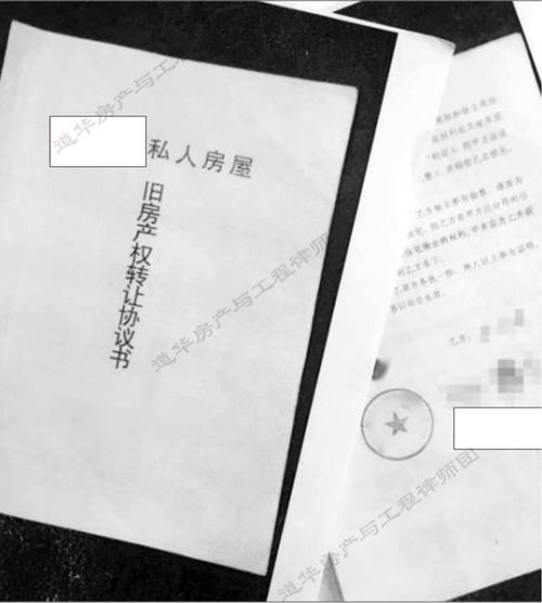 房产买卖退款怎么处理