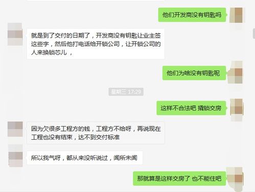 房产延期交房怎么维权