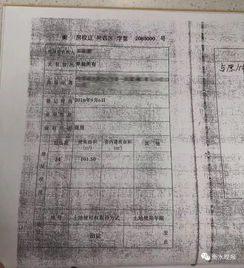 怎么写房产证复印件图片