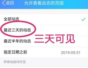 腾讯房产怎么设置