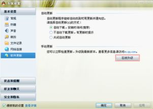 腾讯房产怎么设置