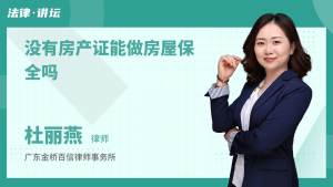 怎么起诉对方房产保全