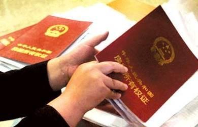 房产抵押怎么解封