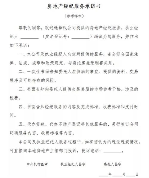 怎么给弟弟写房产承诺书