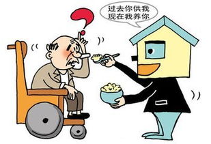 养老房产怎么卖掉