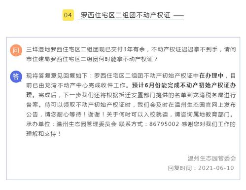 安置房产权怎么划分