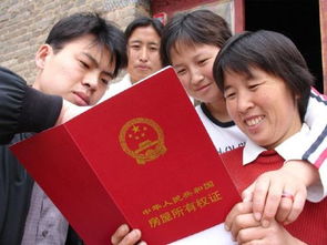 房产本怎么办理