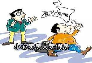 诬告房产怎么取证