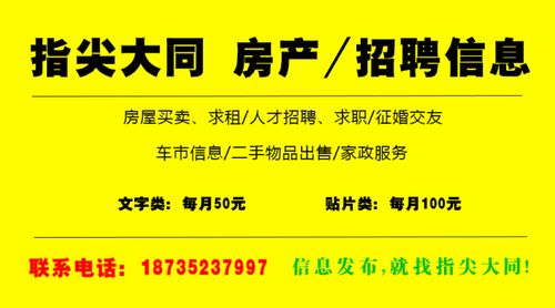 群发房产招聘消息怎么写
