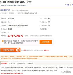 群发房产招聘消息怎么写