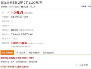 群发房产招聘消息怎么写