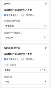 地税房产税怎么计算
