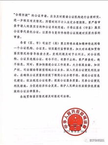 房产委托怎么公正