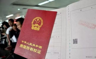 夫妻两人房产证怎么过户
