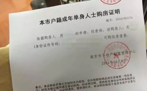 新买房产权证明怎么开的